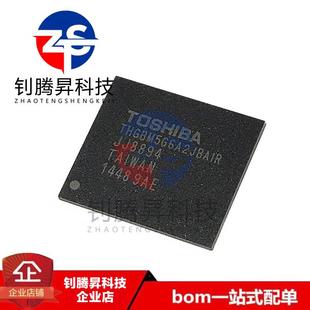 正品 BGA153 THGBM5G6A2JBAIR 封装 存储器IC THGBM5G6A2 全新原装