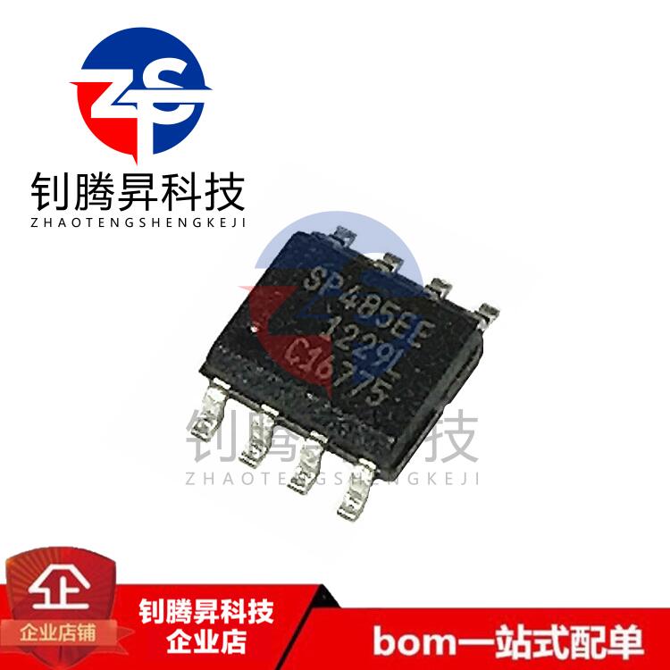 全新原装正品 SP485EEN SP485EE 贴片SOP-8 收发器芯片 品质保证
