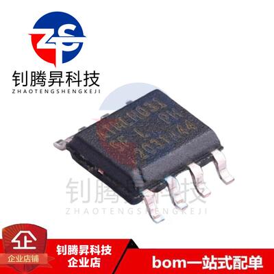 全新原装正品 AT25512N-SH-T AT25512N 丝印5F SOP-8 存储器芯片