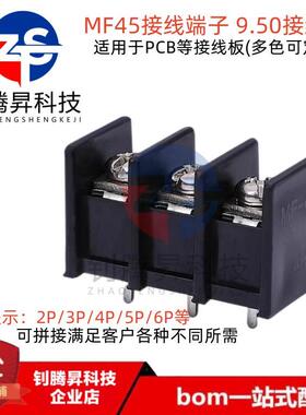 KF45 9500栅栏式PCB大电流接线端子 9.5MM大电流插件连接器中间脚