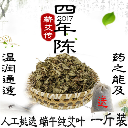 蕲艾叶洗澡小孩月子泡脚包蕲人坊