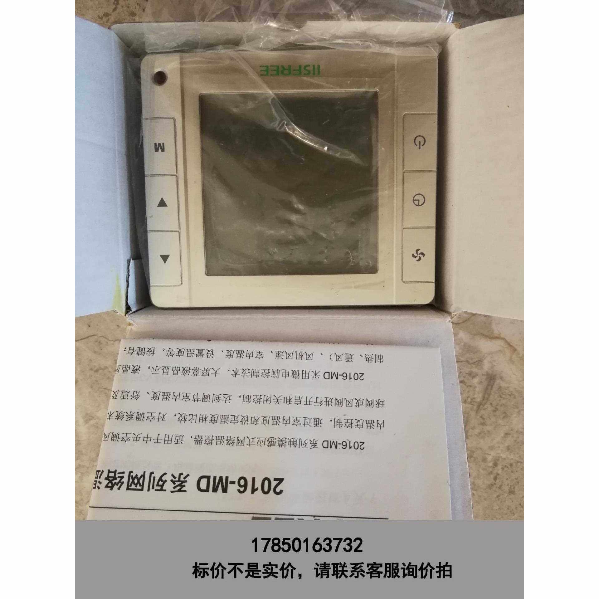 标价是空箱-I IS FREE 2016DA2-L-MD,全新原装，数议价