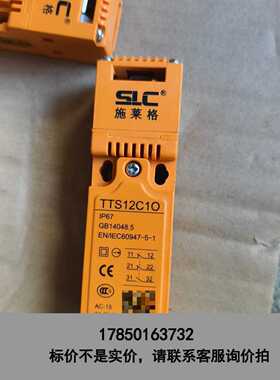 标价是空箱-SLC 施莱格 TTS12C10 安全门开关议价
