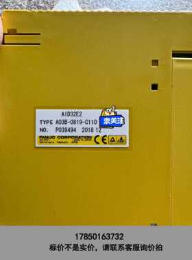 标价是空箱-发那科模块AID32E2 260一片包好不包邮议价