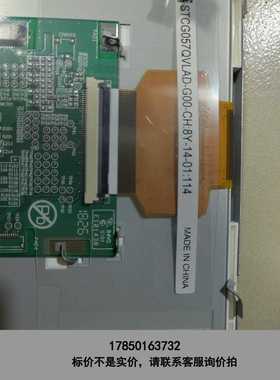 标价是空箱-原装京瓷5.7寸STCG057QVLAD-G00-CH液晶屏议价