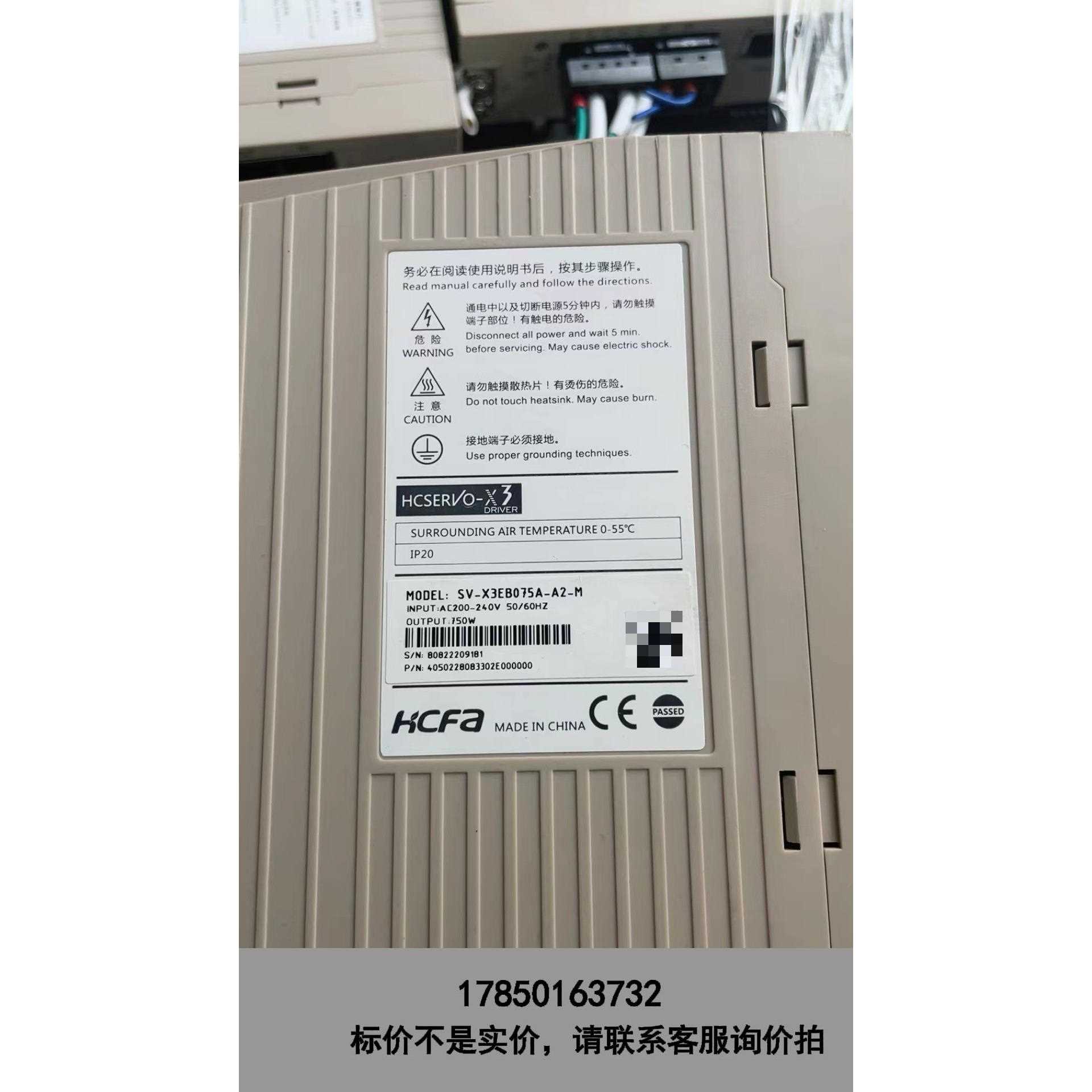 标价是空箱-禾川伺服 SV-X3EB075A-A2-M，SV-X2MH0议价