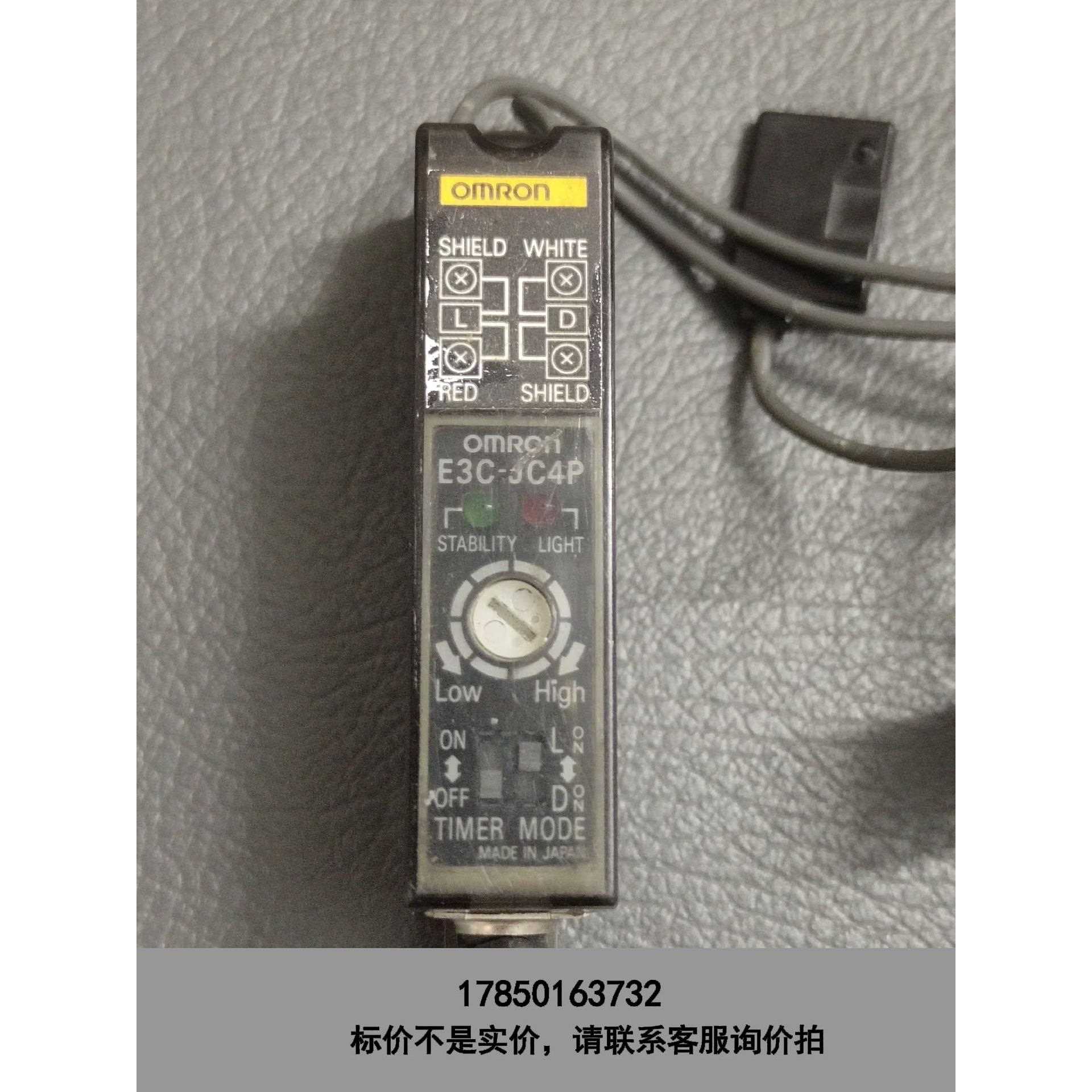 标价是空箱-OMRONE3C-JC4P E3C-S20LW/E3C-S2议价