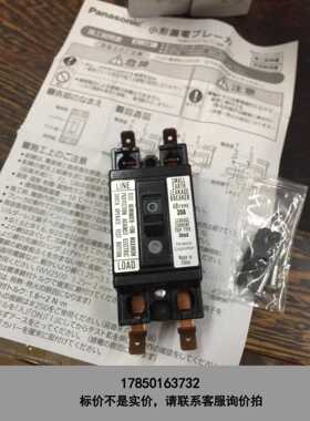 标价是空箱- BJS 3032F1 漏电开 关 全新原装议价