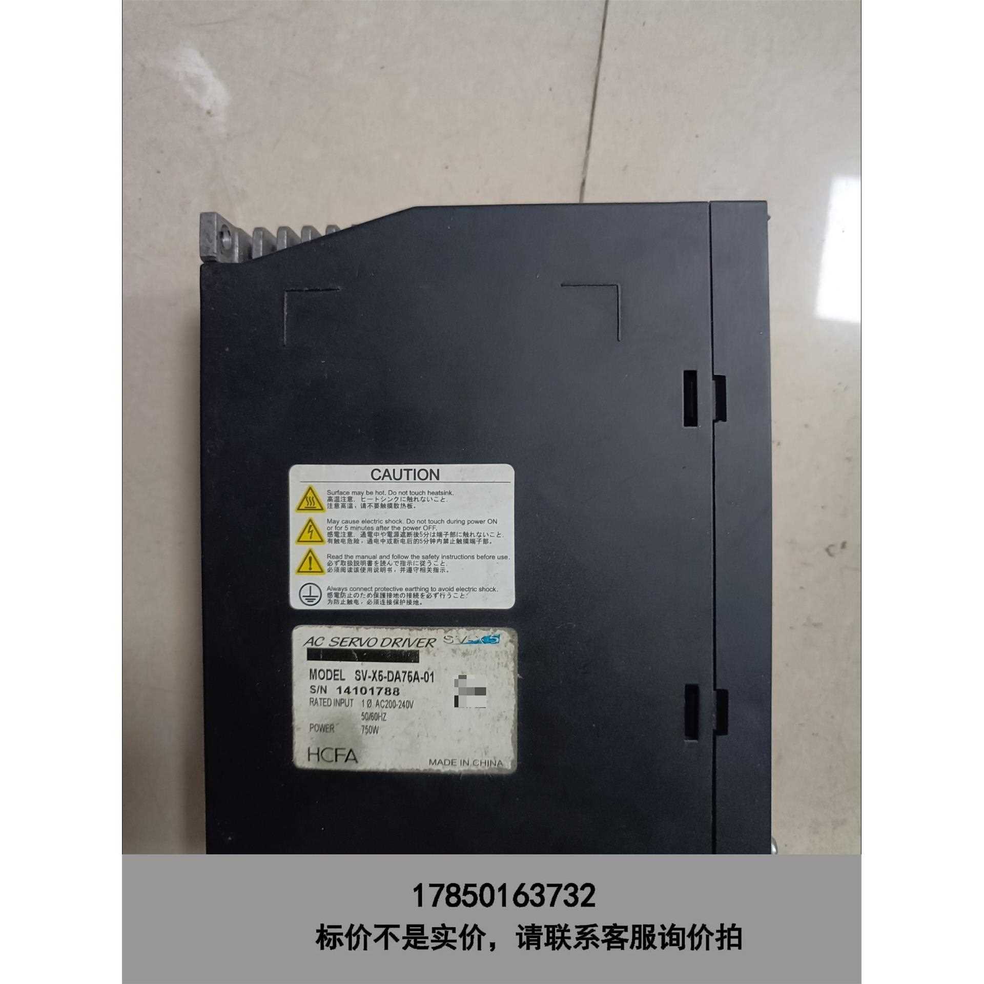 标价是空箱-禾川 SV-X5-DA75A-01 750W伺服驱动器 功能议价