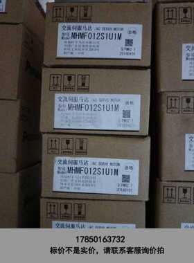 标价是空箱-全新原装 MHMF012S1U1M/MSME042S2U议价