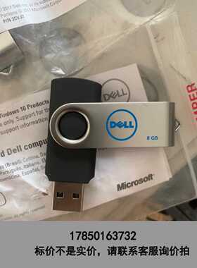 标价是空箱-[戴尔原装系统恢复8GU盘，需要的朋友来，电子产品售