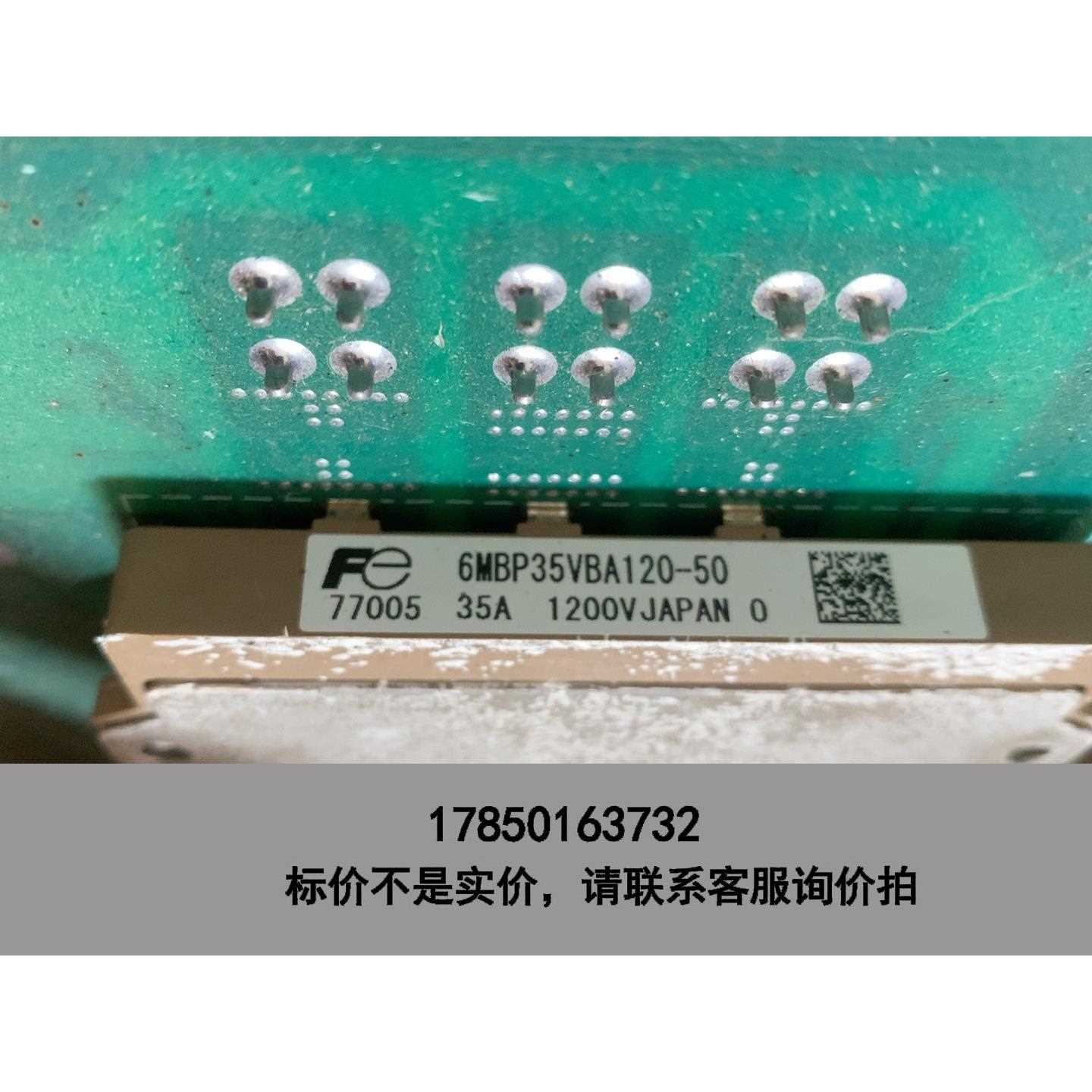 标价是空箱-6MBP35VBA120-50数量11议价