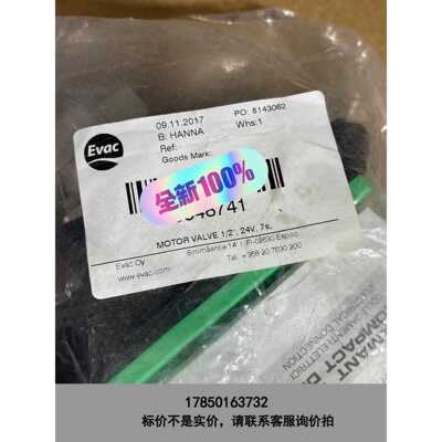 标价是空箱-EVAC依凡克真空 意大利COMPARATO电动二通阀球阀D议价