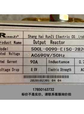 标价是空箱-RunZi电抗器，SOCL-0090-EISC-282C，共议价