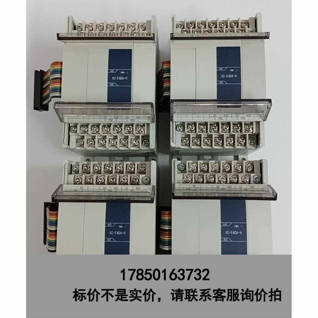 标价是空箱-信捷XC-E4DA-H，4只，新机，实拍图 。功能包好，质保,电子元器件市场,其它元器件,淘宝优惠券,粉丝福利购,淘宝优惠卷