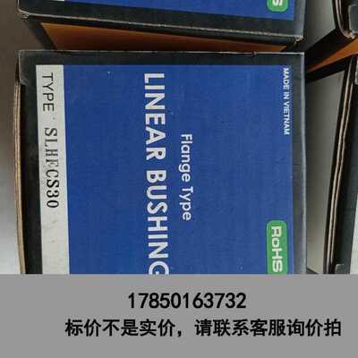标价是空箱-MiSUMi米思米 SLHFCS30议价