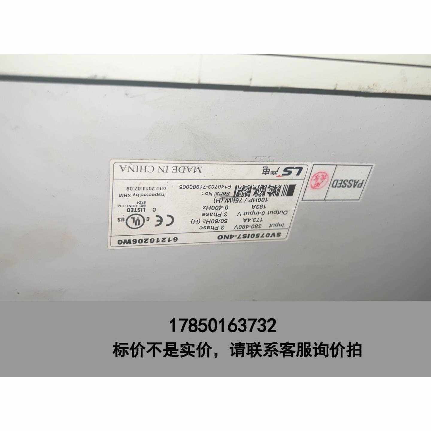 标价是空箱-LS变频器75KW，SV0750IS7-4N0已测试功能包好议价