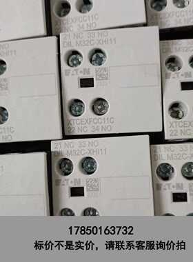 标价是空箱-EATON伊顿默勒辅助触点 DILM32C－XHI11 共议价