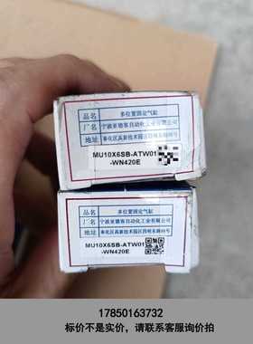 标价是空箱-全新正品亚德客MU10X6SB-ATW01-WN420E 气议价