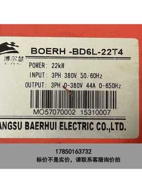 标价是空箱-德马变频器，BOERH-BD6L-22T4，22KW，如图所议价