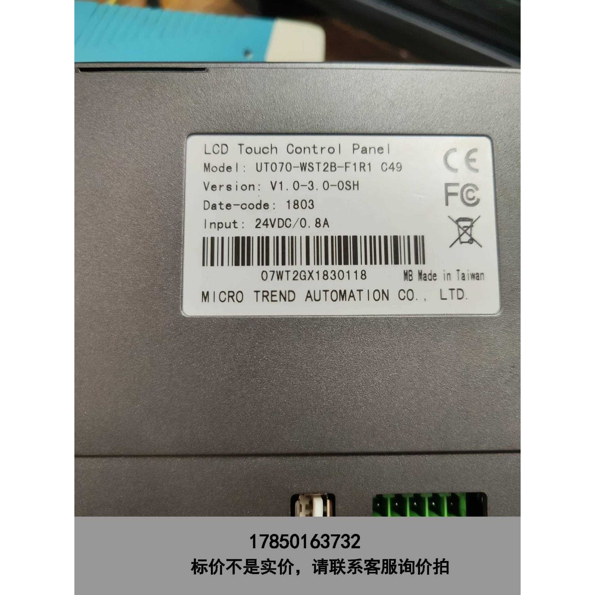 标价是空箱-UT070-WST2B-F1R1 C49 拆机触控屏幕，成色好议价