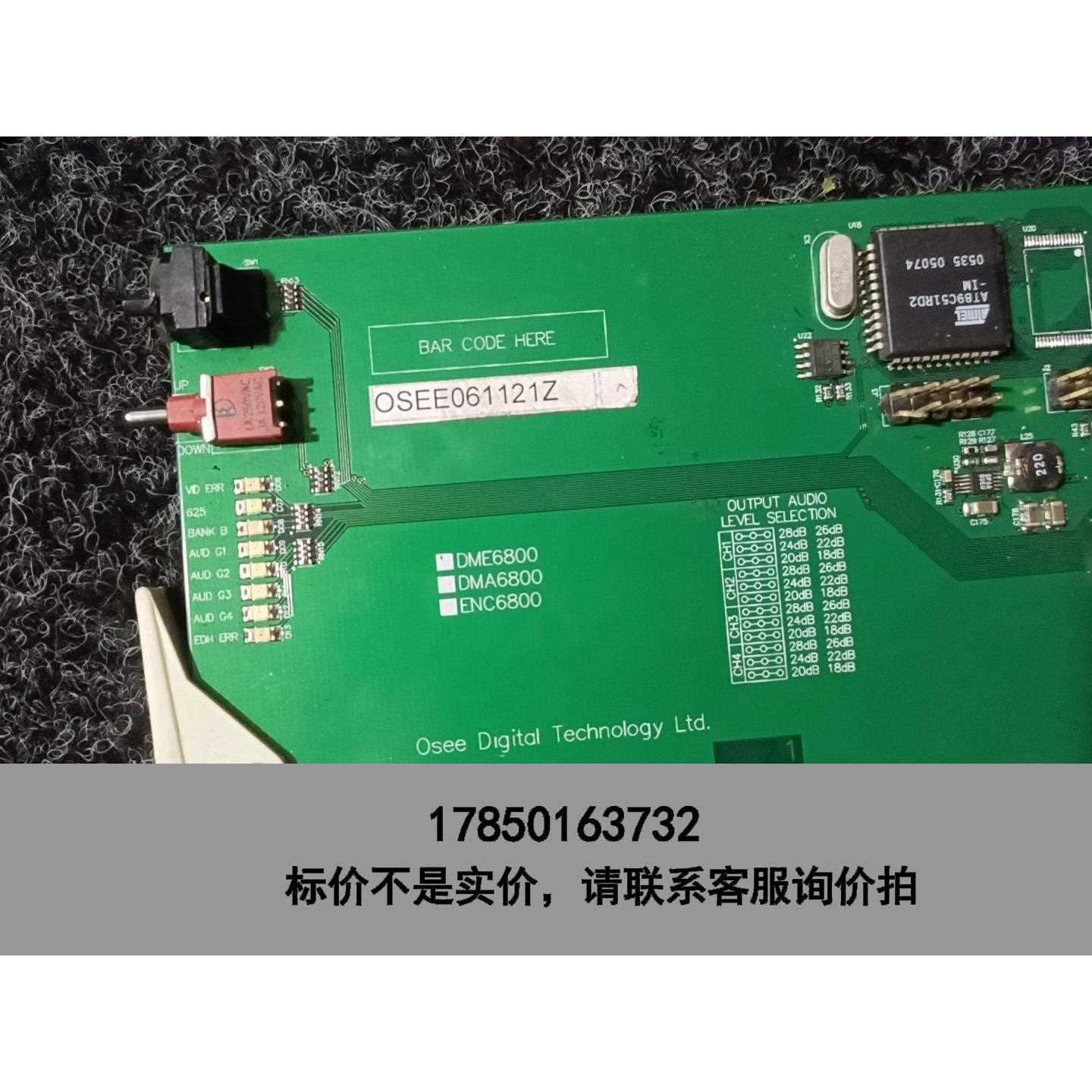 标价是空箱-拆机时代奥视OSEE/DMA-6800解码板，成色及详参如图议