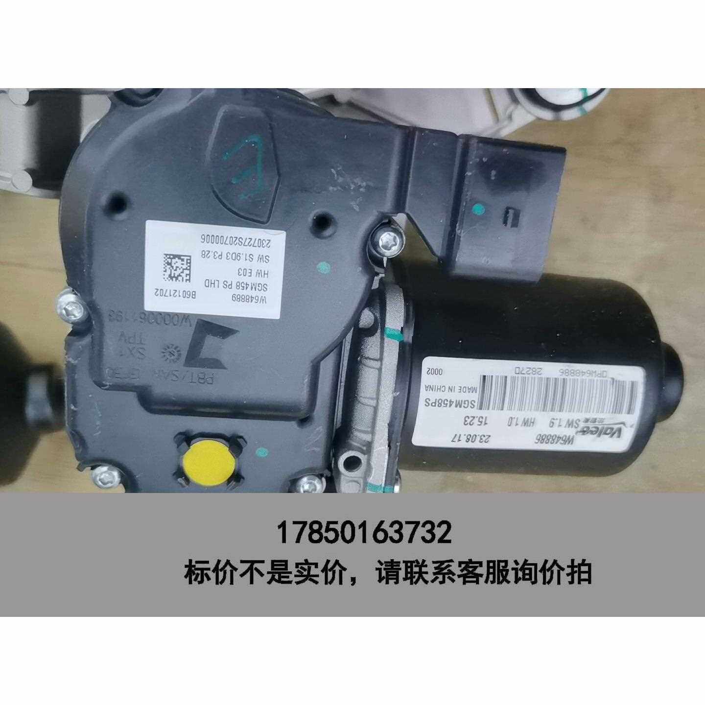 标价是空箱-别克商务世纪458 雨刮电机 前风挡玻璃刮水器 全新原