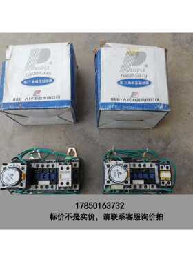 标价是空箱-5.5KW/11KW星三角启动器QJX2-12全新库存人民电议价