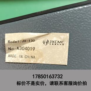 标价是空箱-JXCMC吉斯通 JX-130议价