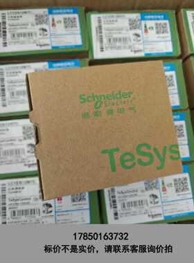 标价是空箱-正品施耐德LC1DS12M7C交流接触器，线圈电压AC220议价