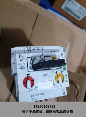 标价是空箱-全新金钟穆勒电动机保护开关PKZ2 ZM-6-PKZ2，库存议