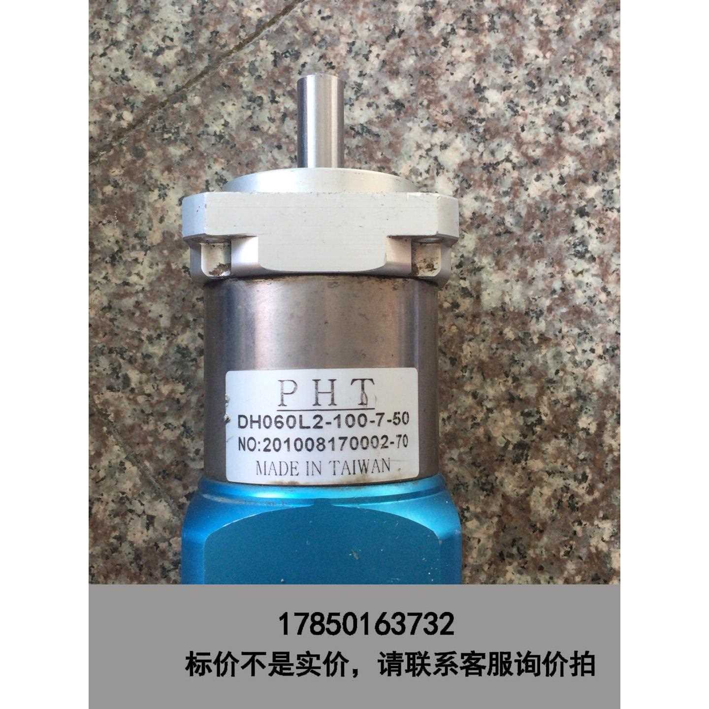 标价是空箱-台湾品宏PHT行星减速机DH060L2-100-7-50,二议价