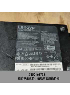 标价是空箱-联想ADL230NDC3A笔记本230W电源适配器议价