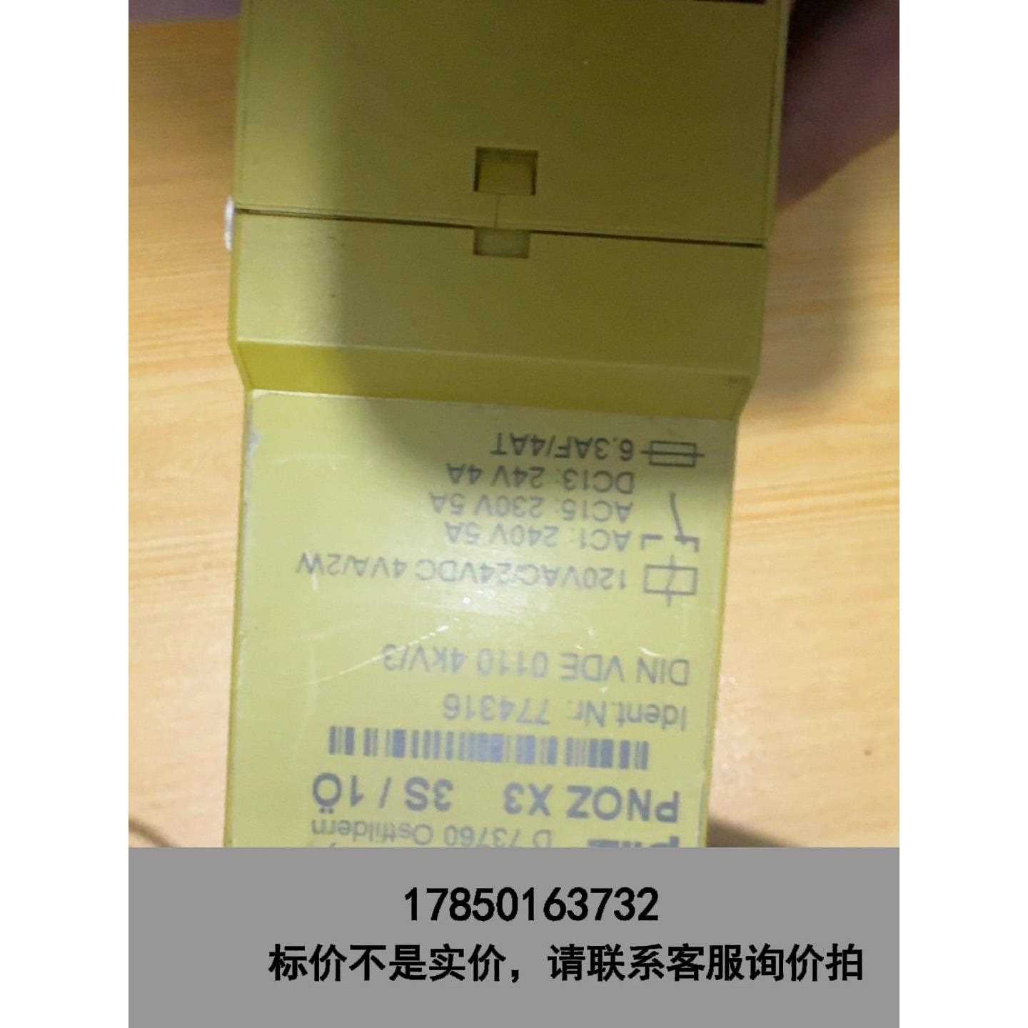 标价是空箱-皮尔兹PILZ安全继电器PNOZ X3，型号774316，德议价