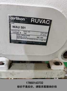 标价是空箱-莱宝SV200+WAU501罗茨泵组出售，功能通电试机运转正