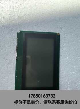 标价是空箱-暴力拆机工业屏GXM240128-048，议价