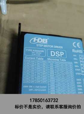 标价是空箱-11E3407C1-32 ASD422R 海德堡42步进电议价