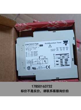 标价是空箱-全新瑞士佳乐继电器DMC01C724 ，库存余料原装正品，