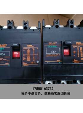 标价是空箱-全新富士断路器 EA203BM 3P200A有1只，原议价