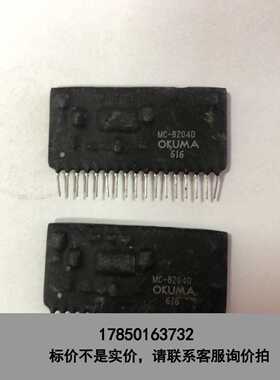 标价是空箱-OKUMA厚膜 型号MC-8204D，八成新，议价议价