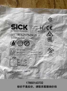 标价是空箱-施克传感器IME18-12NPSZW2S，订单号104098议价