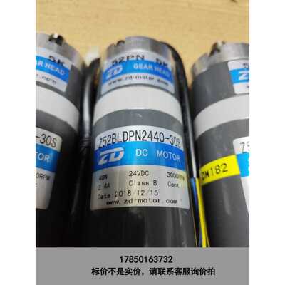 标价是空箱-Z52BLDPN2440-30S电机，配52PN5K减速机，议价