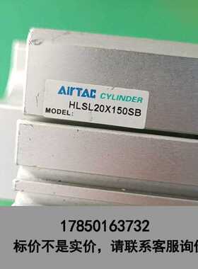 标价是空箱-AirTAC亚德客 HLSL20X150SB议价