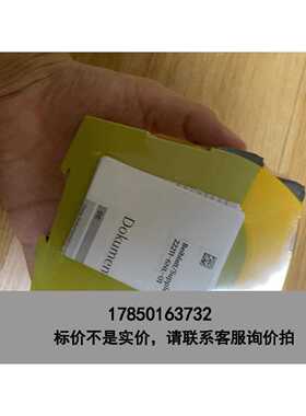 标价是空箱-pilz 751106 PNOZ s6皮尔兹安全继电器议价