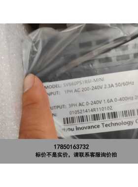 标价是空箱-汇川驱动器SV660PS1R6I-MINI 全新正品，盒码一议价