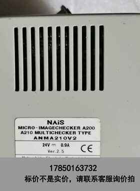 标价是空箱-拆机视觉系统ANMA210V2/ANMA110V2质量保议价