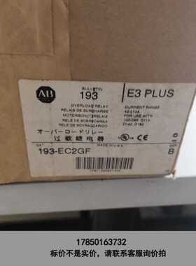 标价是空箱-193－EC2GF议价