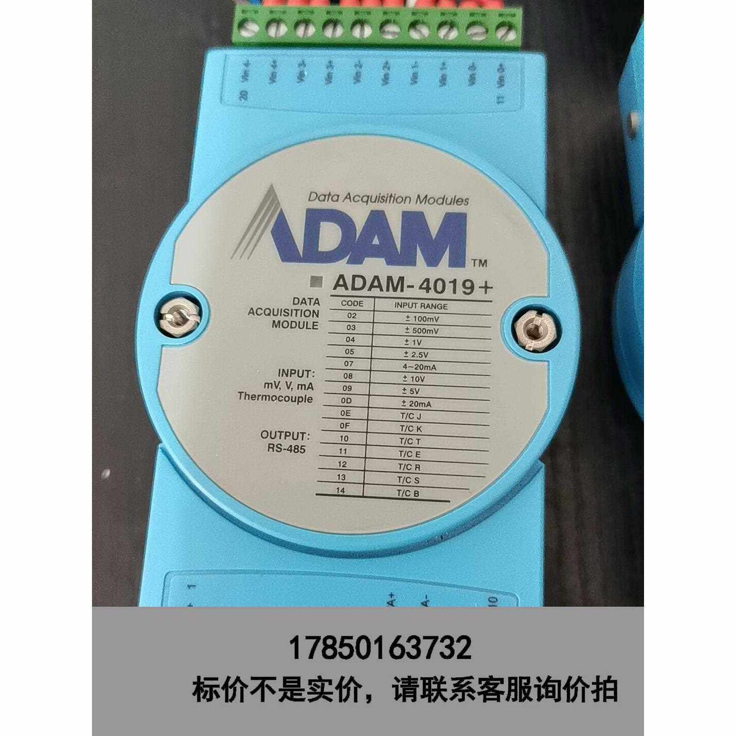 标价是空箱-研华模块 还剩ADAM4015（2台），ADAM4069（4议价