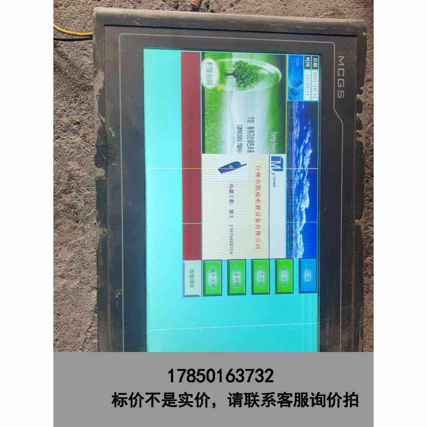 标价是空箱-昆仑通态屏aTPC1062K上电触摸正常，1061Ti上电触议价