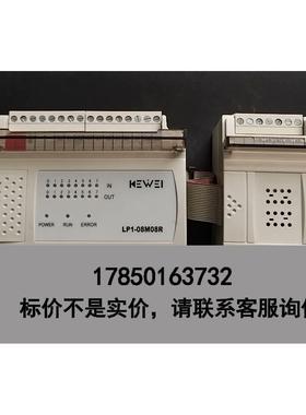 标价是空箱-科威LP1-08M08R⊕EX1-4DA，1套，成色新，实拍议价